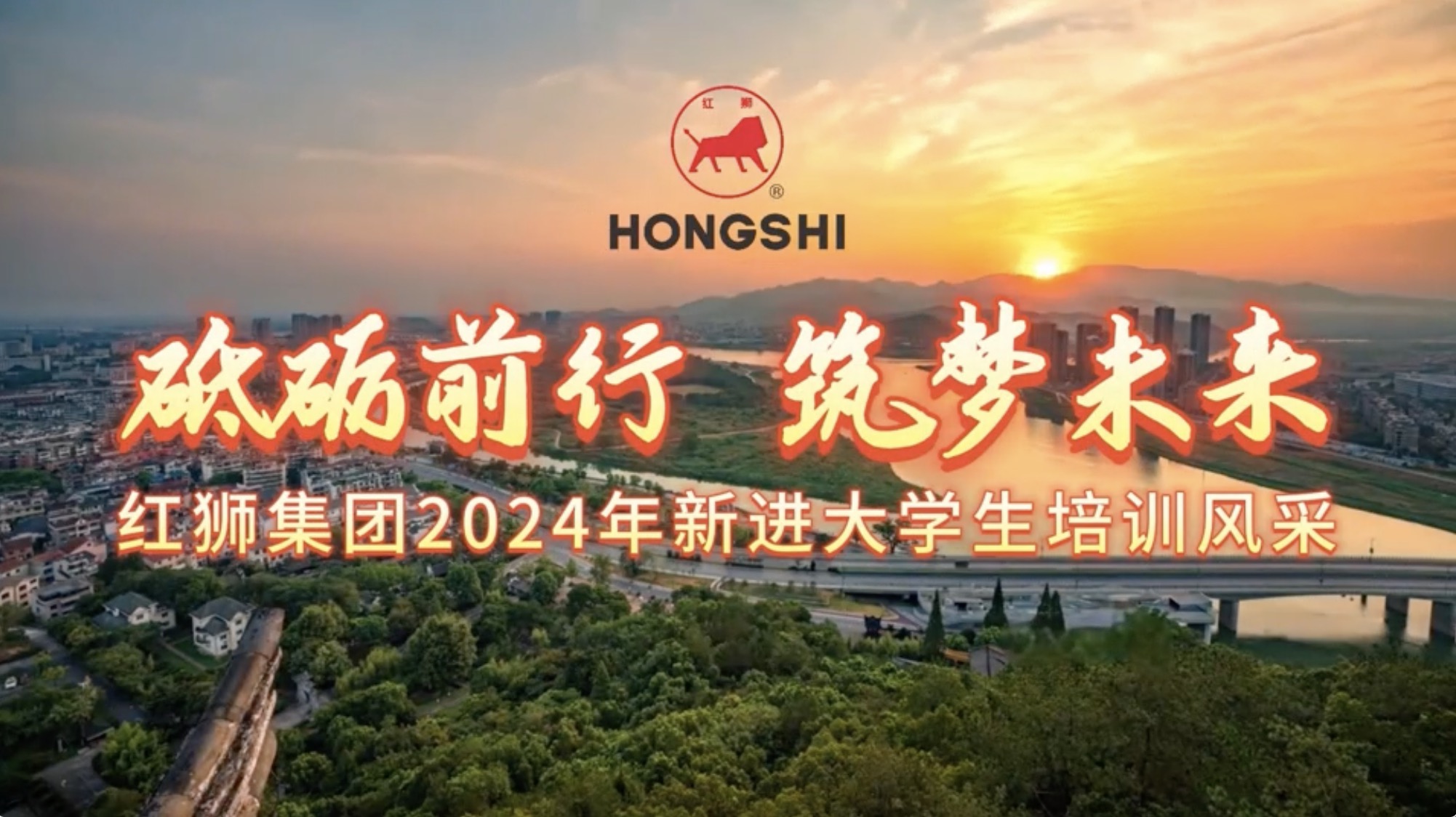 平博pinnacle体育平台集团2024年新进大学生培训风采
