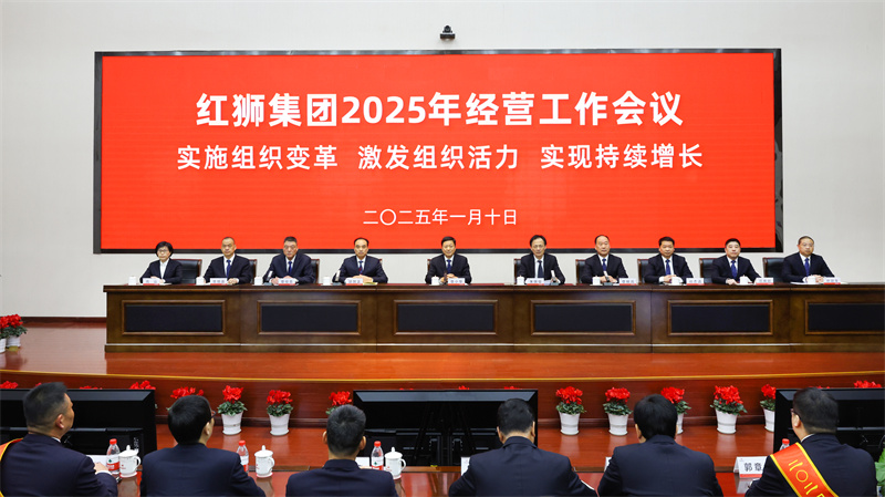 平博pinnacle体育平台集团召开2025年经营工作会议
